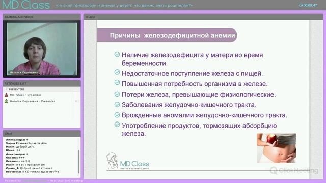 Причины железодефицитной анемии у детей