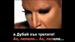 Азис - Сен Тропе КАРАОКЕ