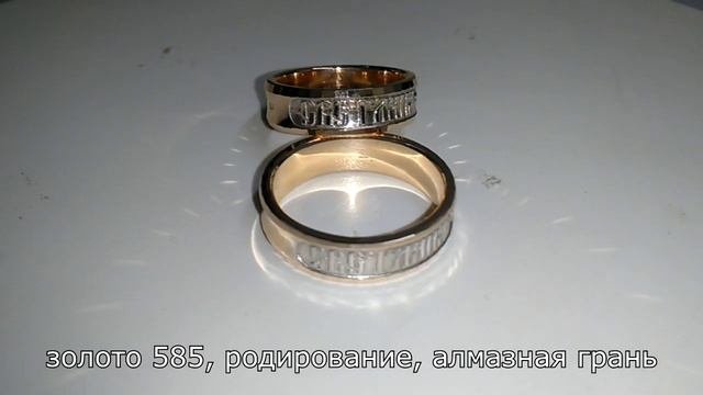 Обручальные кольца на заказ.