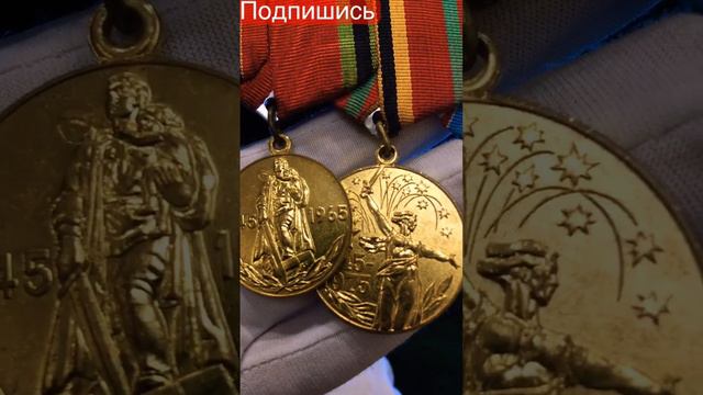 Медали 🎖 ОРДЕНА СССР #винтаж #самые #редкие #сколько #украина #дорогие #ссср #советы #что #где