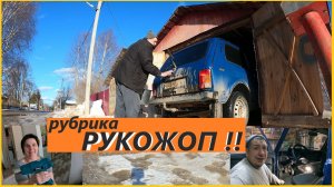 Покраска авто кисточкой\коврики в авто своими руками\деревенские будни 89\деревня\рукожоп ТВ\