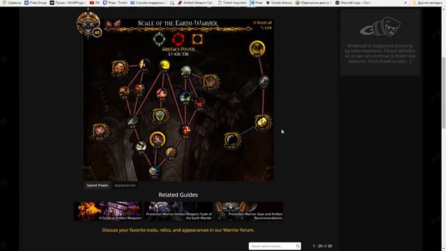 Новые особенности артефакта!!! 80-й уровень в 7.2 смотреть онлайн