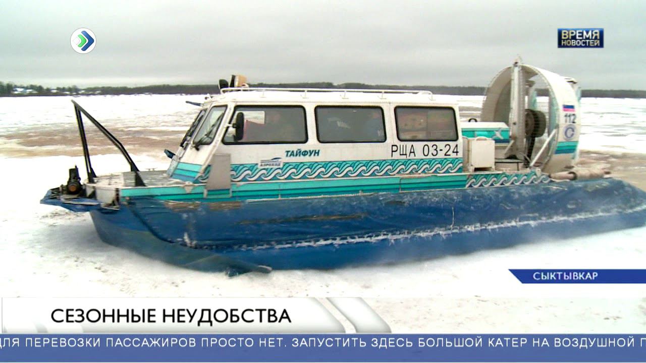 Паром сыктывкар. Самые большие ледяные переправы. Ни парома ни моторки.