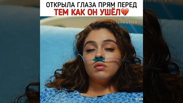 Моменты из турецких сериалов❤