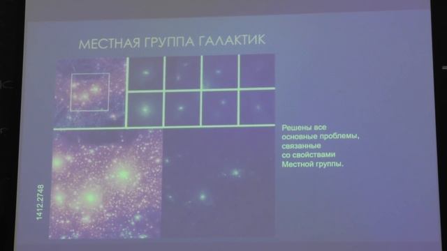 Попов С. Б. - Астрофизика - Вселенная и космология