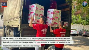 Дайджест «БОЕВОГО БРАТСТВА» 23.08