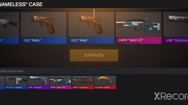 Открываю гифт боксы пока не выпадет кер голд. смотреть онлайн