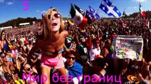 ПОДБОРКА САМЫХ МАСШТАБНЫХ КОНЦЕРТОВ