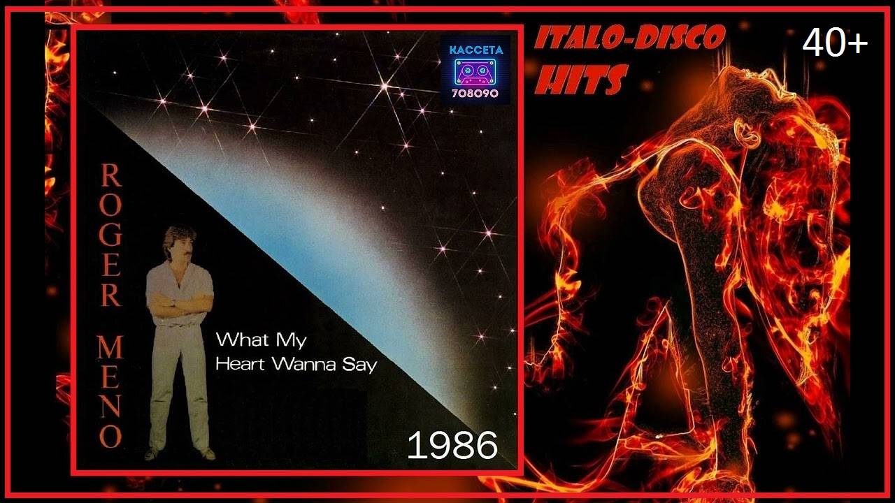 Roger Meno - What My Heart Wanna Say (1986)