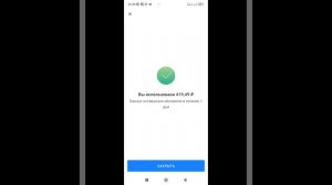 #халва как возместить баллы