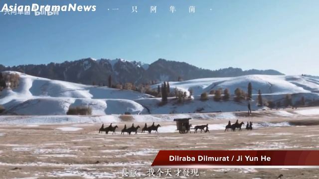 Dilraba Dilmurat & Allen Ren Upcoming Blue Whisper Drama смотреть онлайн