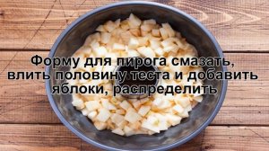 КАК ИСПЕЧЬ ШАРЛОТКУ С ЯБЛОКАМИ? Пышная и ароматная шарлотка с яблоками на кефире в духовке