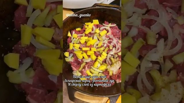 Рецепт «Мясо с картошкой запечённые в духовке»