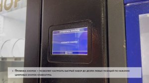 2. Описание меню: «Настройки: автомат». Инструкция по настройке вендингового автомата VendShop