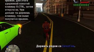 GTA San Andreas SUPER CARS Прохождение 1 миссии