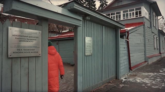 Прогулки по Калуге: дом-музей К.Э.Циолковского смотреть онлайн