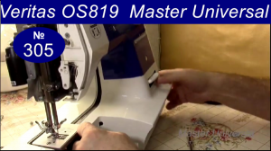 Носик челнока бьёт по иголке, как снять пластиковый корпус и отрегулировать на Veritas. Видео № 305.
