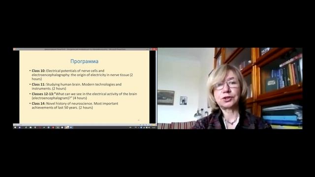 Кокурина Е.В. Программа обучения монахов-исследователей «Срединный путь в нейронауке»