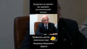 ФАРМАЦЕВТ НЕ ПЬЕТ ЛЕКАРСТВ