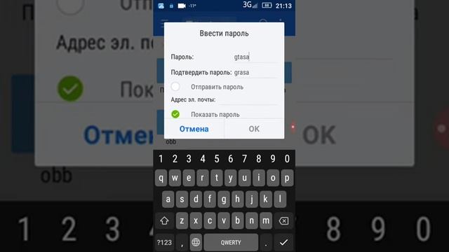 Как поставить пароль на файлы на Андроиде (ответ тут!) смотреть онлайн