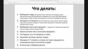 5 Готовых Идей Заработка Перед Новым Годом Чужими Руками