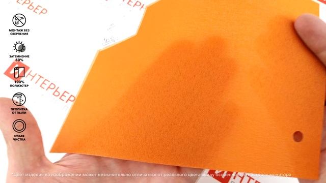 Рулонные шторы Куба терракот - обзор ткани за 1 минуту от Rulonki.com смотреть онлайн