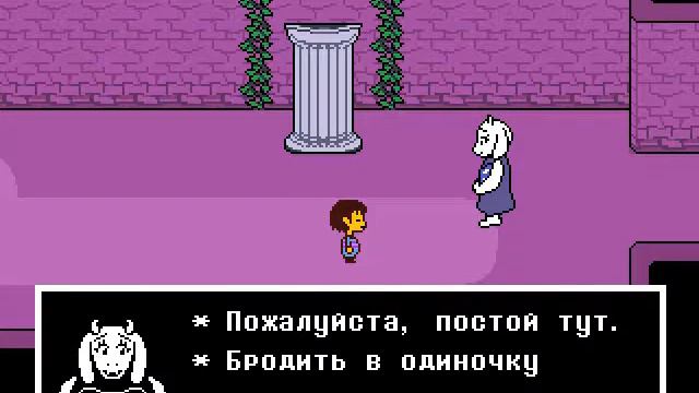 Undertale №1 Начало геноцида. смотреть онлайн