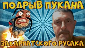 Подрыв пукана "не украинского" русака из закарпатья. #Rulet TV #Рулет ТВ #чат рулетка #стрим