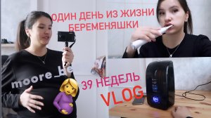 ПРИШЛА НА ПРИЕМ К ВРАЧУ НЕ ЗНАЯ, ЧТО УЖЕ РОЖАЮ//ВЛОГ ОТ 19.12.2023