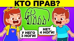 КТО ПРАВ? ХИТРЫЕ ЗАГАДКИ С ПОДВОХОМ, КОТОРЫЕ РЕШИТ ТОЛЬКО САМЫЙ ВНИМАТЕЛЬНЫЙ
