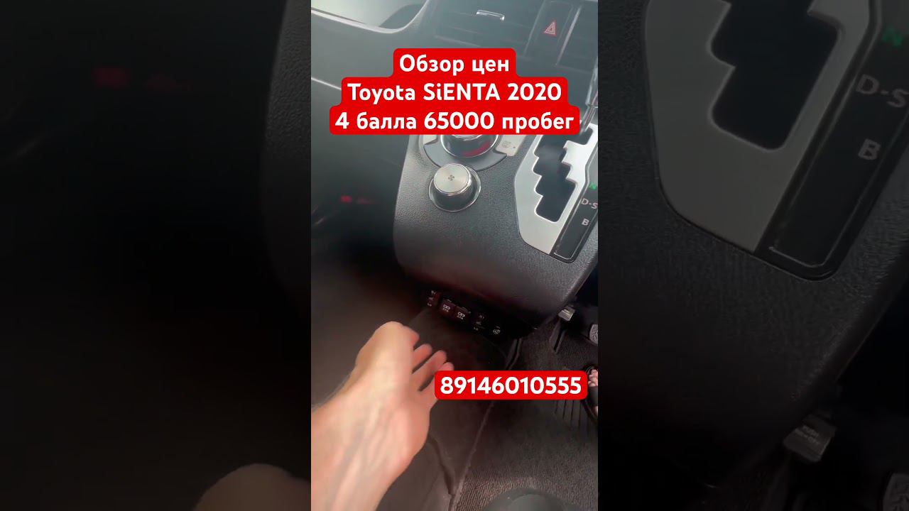Обзор цен зелёный угол 29 июня 2023 год Toyota sienta  #аукционыяпонии #автозаказ #зеленыйугол #vdk