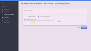 Создание комплексных заданий в Online Test Pad