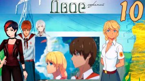 Двое стражей (мод БЛ) (Эра Слави) #10 Перед дозором