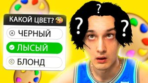 ПОДПИСЧИКИ выбирают мой *НОВЫЙ ЦВЕТ* волос