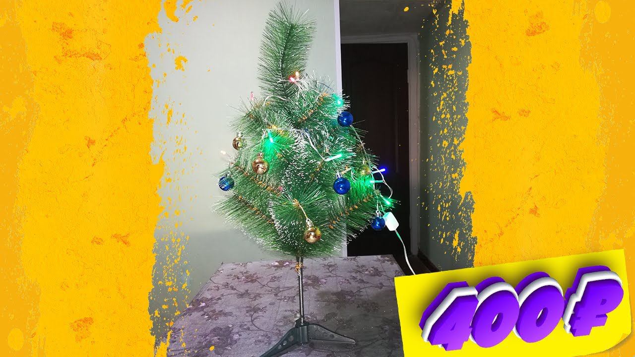 РАСПАКОВКА ЁЛОЧКИ ЗА 400₽.ЧТО КУПИТЬ ЗА 1000₽! ШАРЫ ЁЛКУ ГИРЛЯНДУ. смотреть онлайн