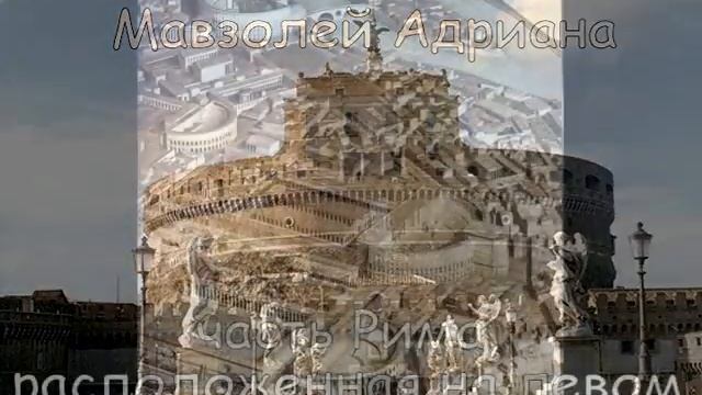 10 архитектурных памятников Древнего Рима
