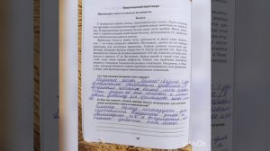 География.5 класс.Параграф 7