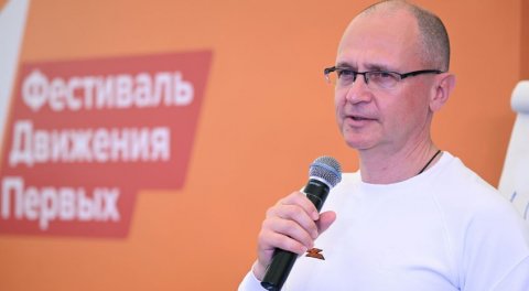 В России стартовали мероприятия фестиваля «Движение первых»