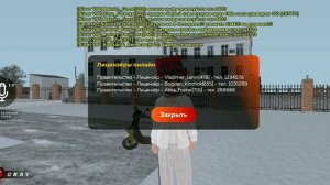 Как же получить лицензию на оружие на блек раша рп??? ответ тута!!