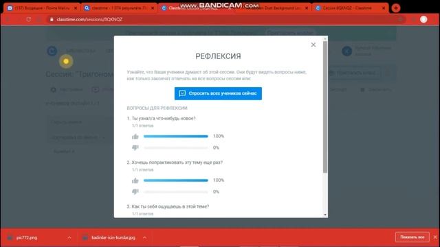 Қашықтықтан оқыту. Математика пәні смотреть онлайн