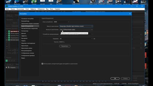 Как сделать настройку микрофона чистый звук для записи в Adobe Audition 2018CC смотреть онлайн