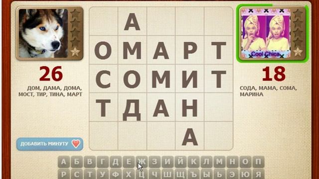 Играем В Балду (часть 1 ) смотреть онлайн