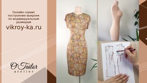 Как моделировать платье с подрезом под грудью