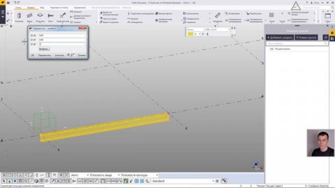 Урок 1.3. Навигация в модели. Режимы отображения модели