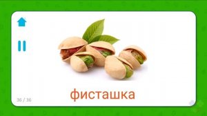 Учим названия Продуктов Карточки