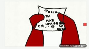 Мангл и Фокси~ 1 часть