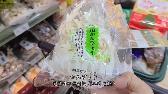 7가지 오세치 만들고 토시코시소바 먹는 일본 연말 일상, 편의점 간식 쇼핑, 마트 장보기 l 일본 도쿄 VLOG