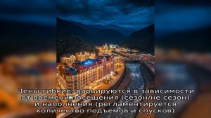 Роза хутор: карта