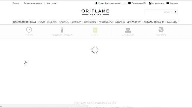Как отменить заказ самостоятельно