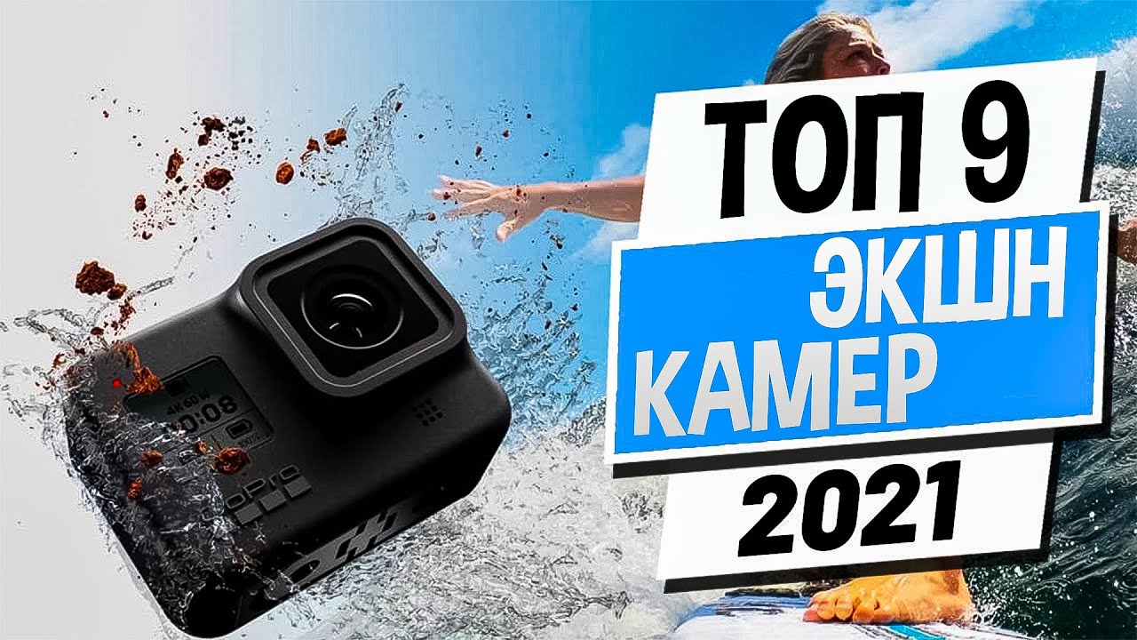 Я ОФИГЕЛ!! Лучшие экшн камеры с АЛИЭКСПРЕСС! Какую экшн камеру купить в 2022 году